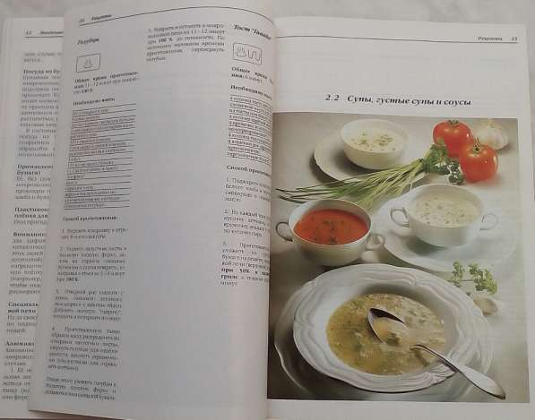 Samsung - Книга рецептов для приготовления пищи в микроволно в Москве фото 7
