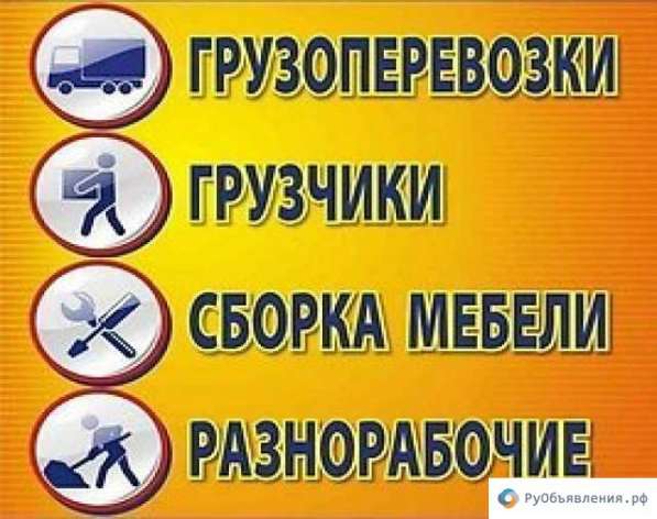Грузоперевозки в 