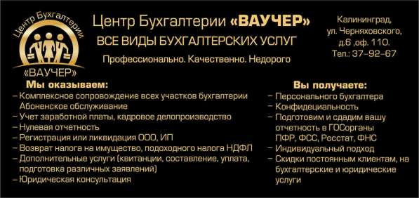 Ведение бухгалтерского учета ООО и ИП