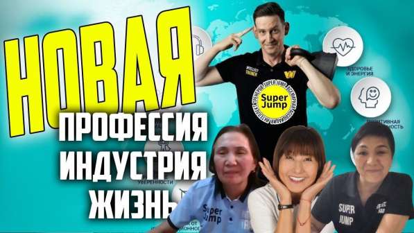 Интеллект-тренинг Super Jump в 