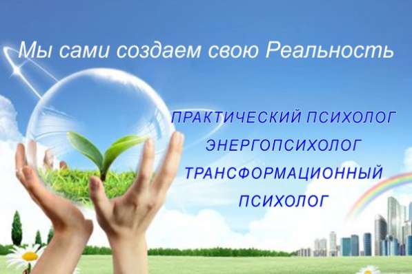 Психолог с многолетним стажем работы. Бишкек в фото 8