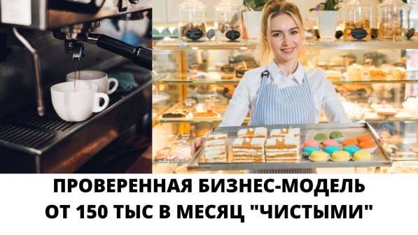 Сладкий магазинчик для девушки. 150 тыс прибыли в Москве фото 3