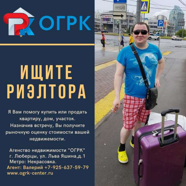 Риэлтор недвижимость в короткие сроки в Москве фото 4