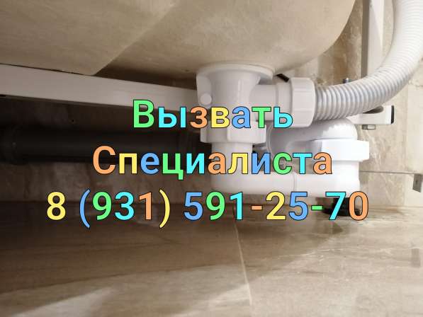 Вызвать сантехника спб на дом в Санкт-Петербурге фото 4