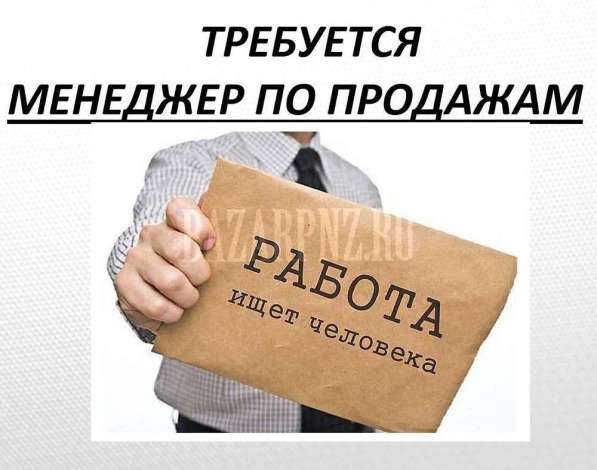 Требуется продавец по продаже аккумуляторов в г. Кузнецк