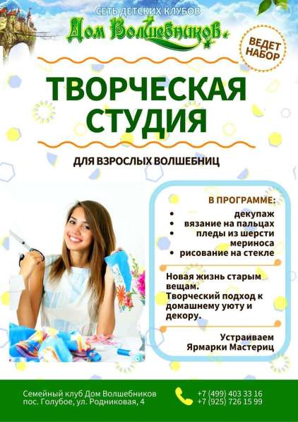 Детский сад, праздники - Семейный клуб "Дом волшебников" в Зеленограде фото 4
