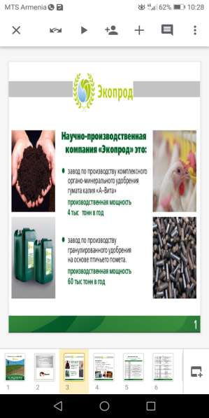 Обогащение почвы в Белгороде