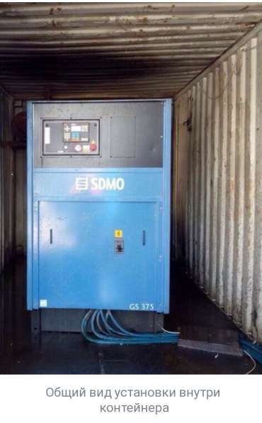 Дизельный генератор SDMO GS-375 (300кВт)