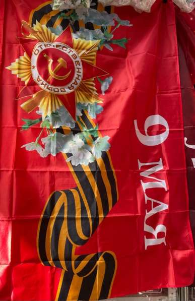 Флаги к 9 мая в Краснодаре фото 16