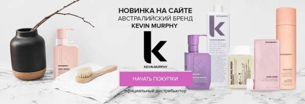 Косметика для волос Кевин Мерфи в Москве фото 3