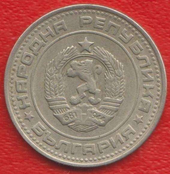 Болгария 50 стотинок 1974 г в Орле