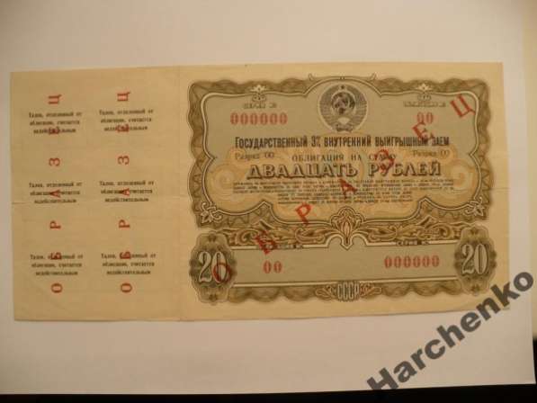 Старые бумажные деньги России и СССР-куплю в Москве фото 11