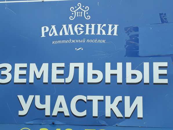 Продам участок в котеджном поселке в Воронеже фото 8