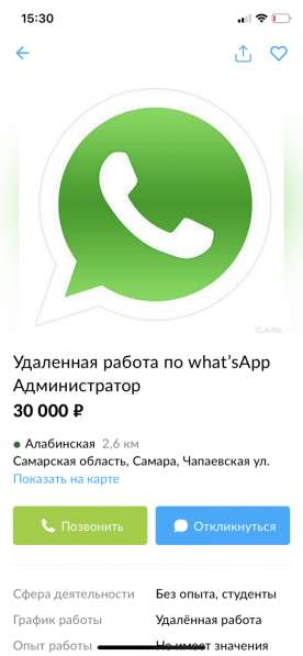 Удаленная работа в Wats’App Администратор