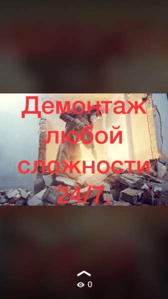 Демонтаж