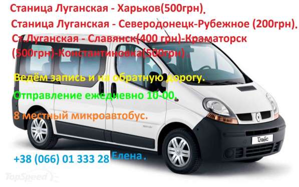 Пассажирские перевозки