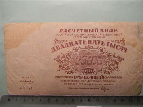 Расчетные знаки РСФСР 1921 года 10 штук в 