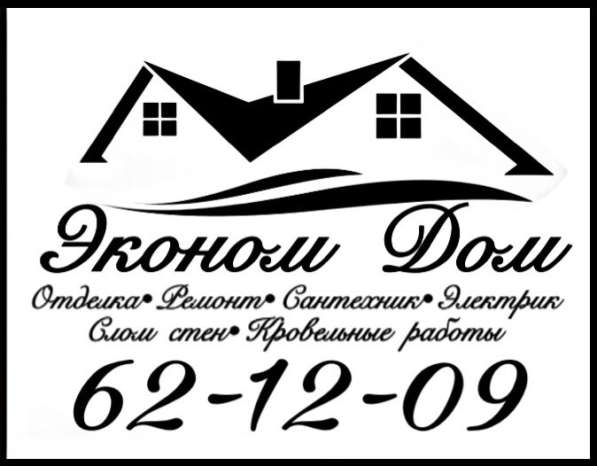 Электрик. Сантехник. Слом стен. Ремонт