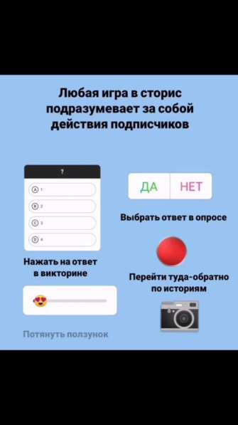 Сделаю игры для сторис в Одинцово