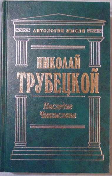 Книги Антология мысли в Новосибирске фото 4