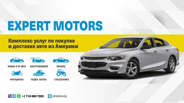 Expert Motors - Автомобили под Заказ. Тверь в Краснодаре фото 22