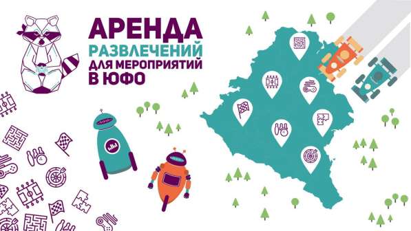 Компания TimeEmotion- современные развлечения в Владикавказе фото 6