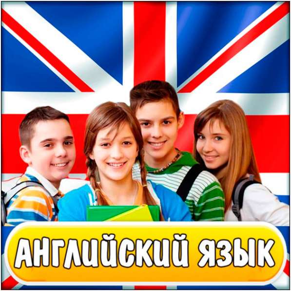Эффективные курсы английского языка в Алматы
