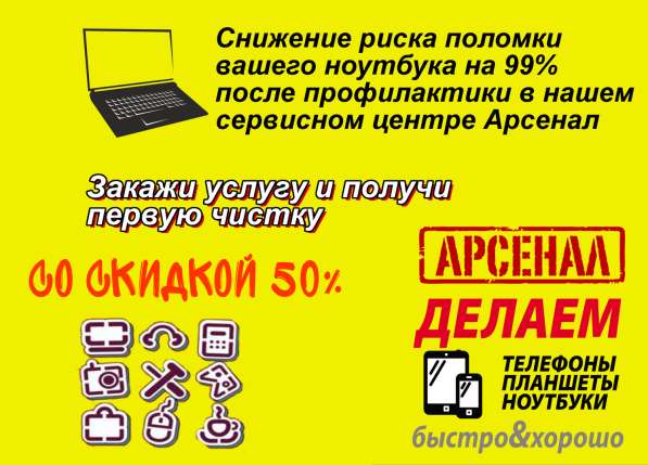Ремонт и продажа компьютерной техники в Ялте