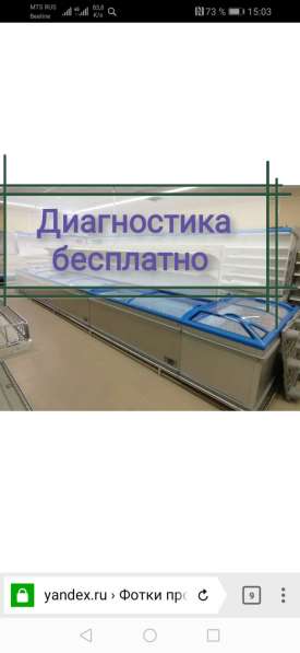 Ремонт и обслуживание промышленных холодильников в Ростове-на-Дону