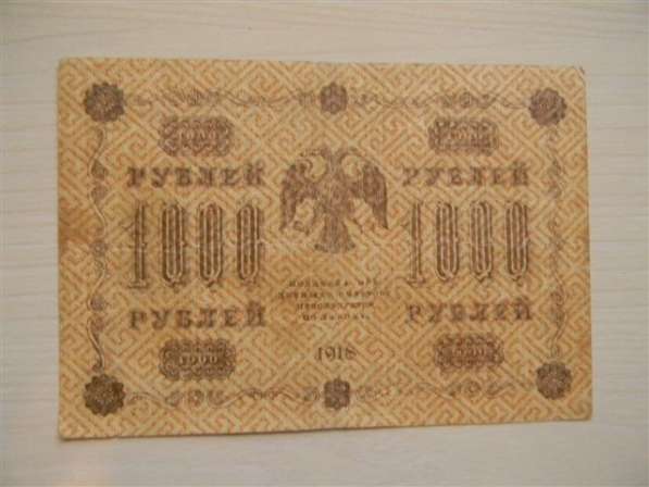 Гос. кредитные билеты России 1918 года, 10 штук в 