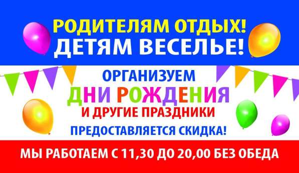 Игровая Комната в Рузе фото 16