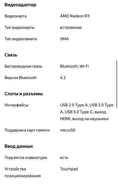 Prestigio smartbook 141 c6 в Тамбове