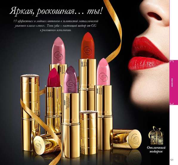 Парфюм и косметика в фото 13