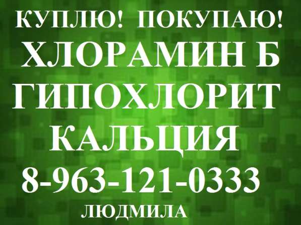 Этиленгликоль отработанный и с хранения в Казани фото 4