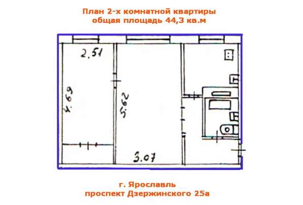 Продажа 2х комнатной квартиры в Дзержинском районе в Ярославле фото 3