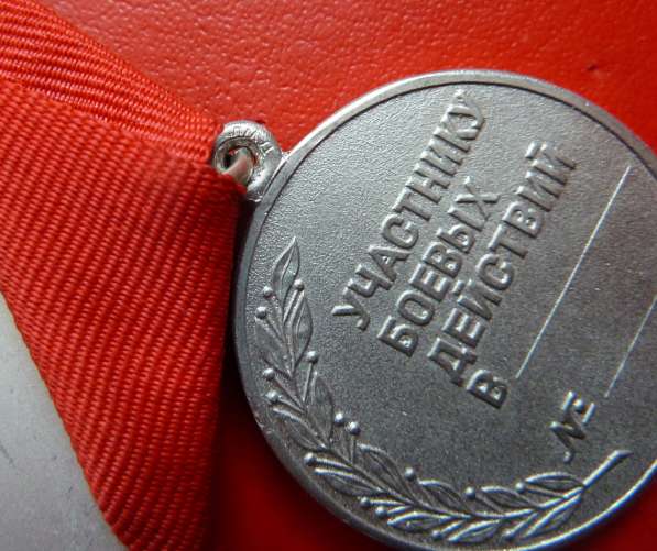 Россия медаль Участник боевых действий муляж в Орле фото 5