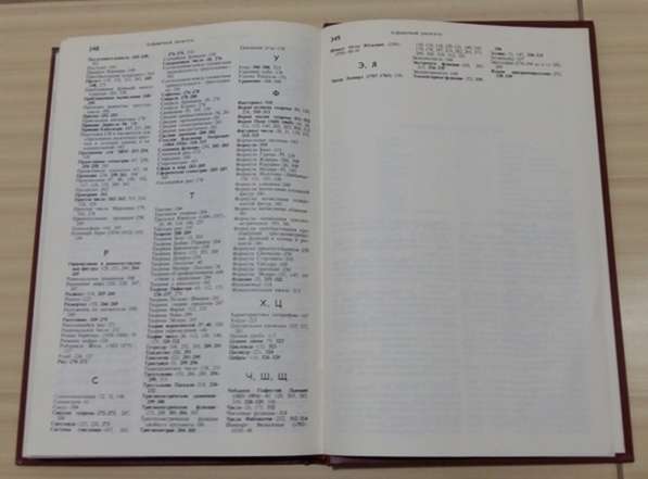 Энциклопедический словарь юного математика 1985 год в Сыктывкаре фото 3