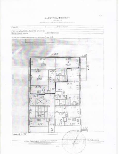 Трехкомнатная в центре Пионерского поселка в Екатеринбурге фото 12