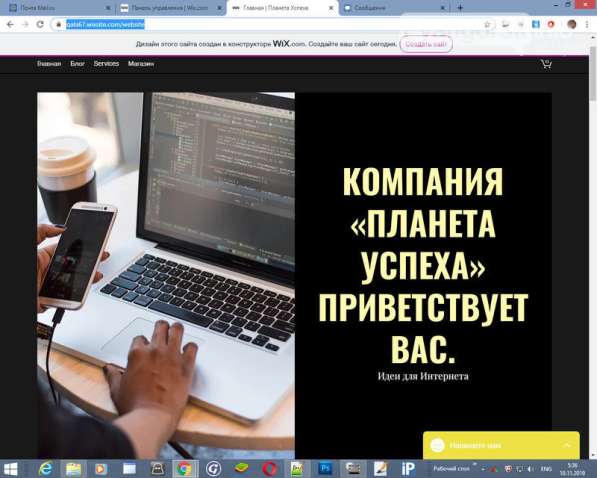 Создание сайта под ключ в Пятигорске фото 6
