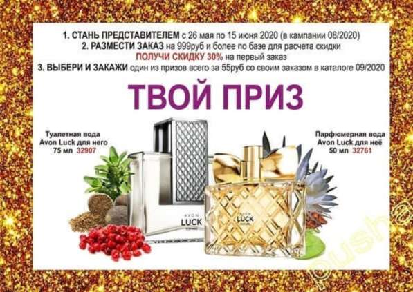 Приз за заказ в Красногорске фото 5