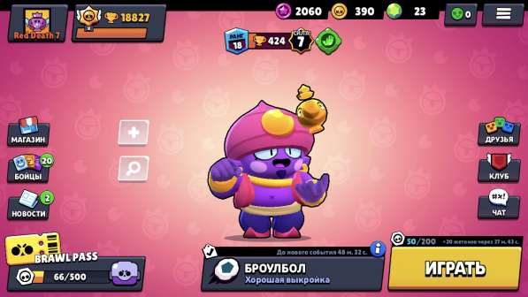 Brawl stars