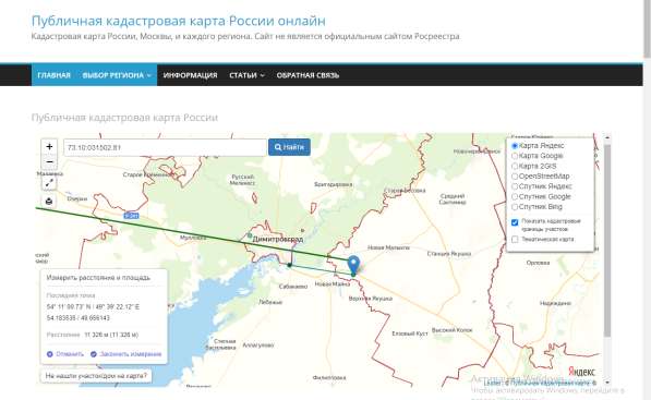 Продаю землю для строительства