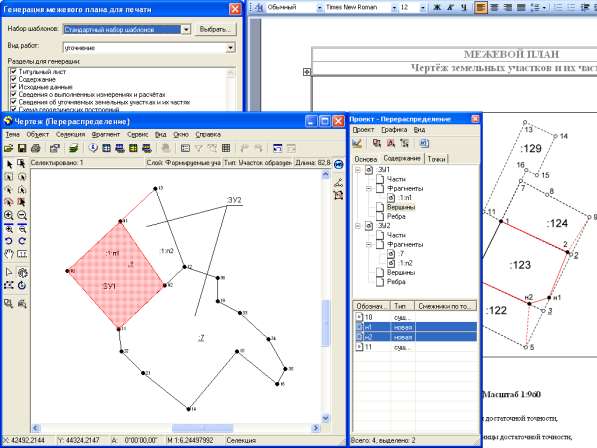 Услуги геодезиста и кадастрового инженера в Краснодаре фото 3