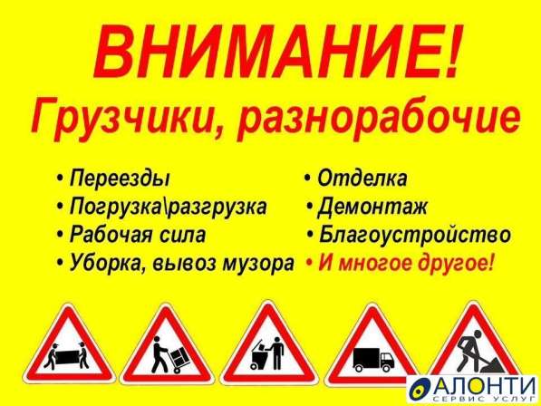Грузоперевозки грузчики без выходных одесса в фото 8