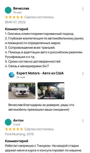 Expert Motors - Автомобили под Заказ, Мурманск в Краснодаре фото 6