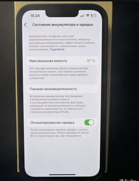 Айфон 13 в Москве фото 5