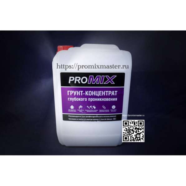 Грунт-Концентрат PROMIX, Промикс