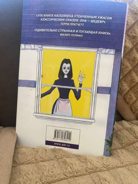 Книга «Коралина» Нил Гейман в 