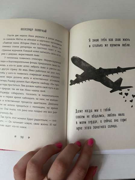 Книга «снежная сказка» в Махачкале