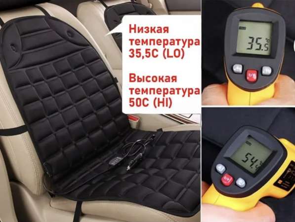 Накидка с подогревом на сиденье автомобиля 96х48 см 2 режима в Москве фото 16
